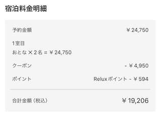 ＜App＞クーポン料金明細.png